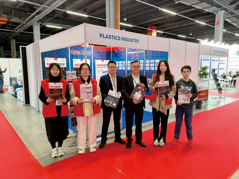 塑膠工業特設展位于1-B05，助力中國塑企揚帆出海